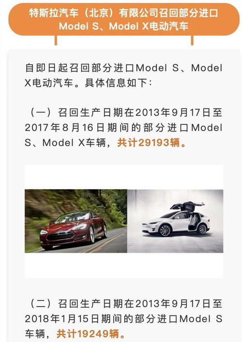 特斯拉等一批车辆被召回,快关注