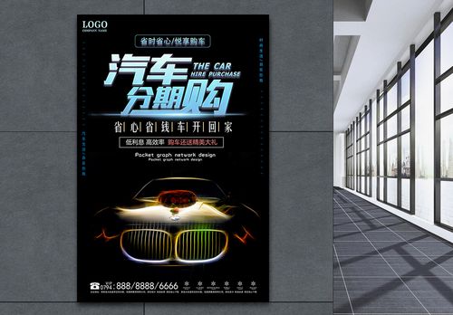 汽车销售与维修人员海报设计图片-汽车销售与维修人员海报模板下载-摄